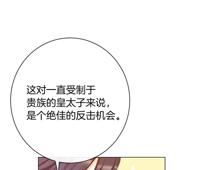第35话 皇太子？！177