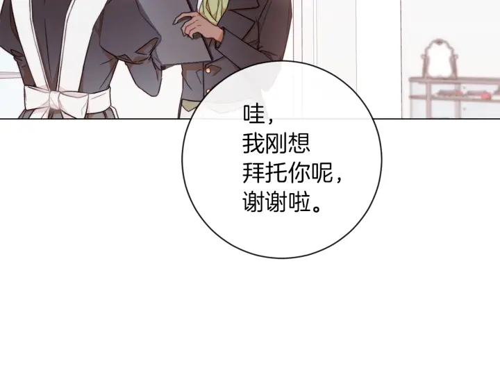 第13话 他又出现了77