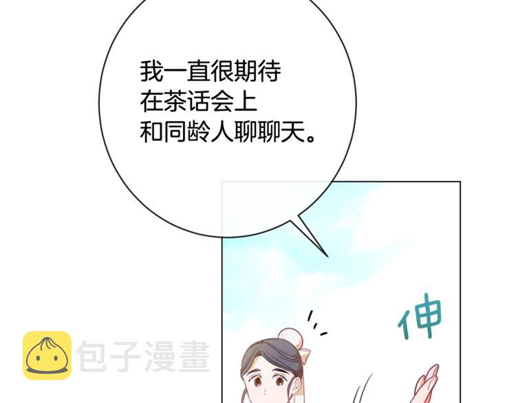 第8话 伪善茶话会156