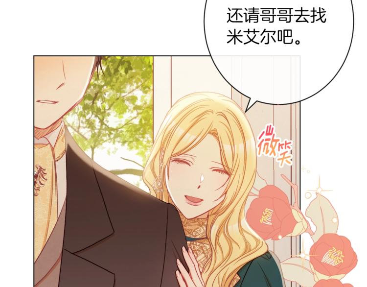 第55话 亲爱的人23