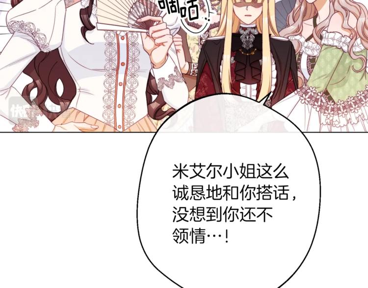 第62话 蓄意谋杀83