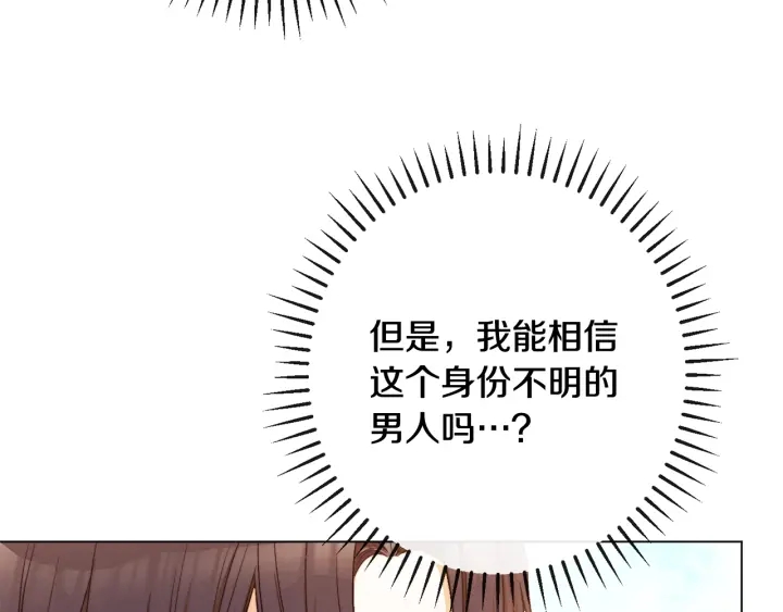 第33话 盛大聚会？157