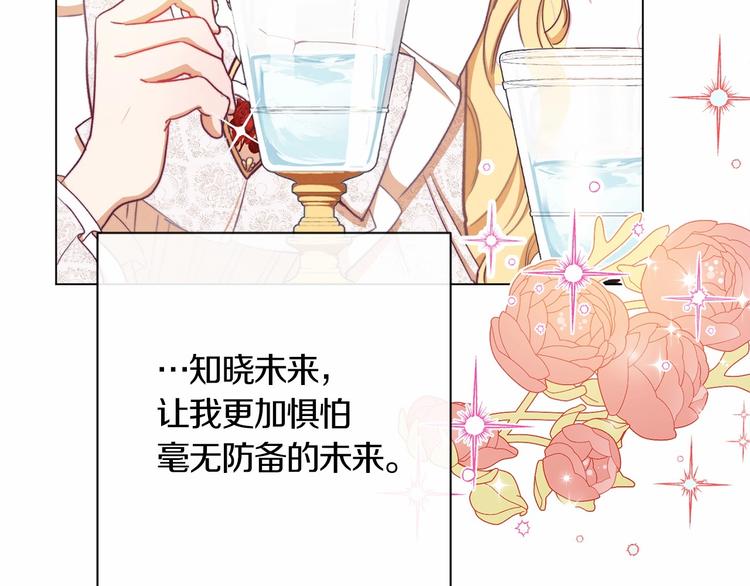 第7话 粗鲁的他174