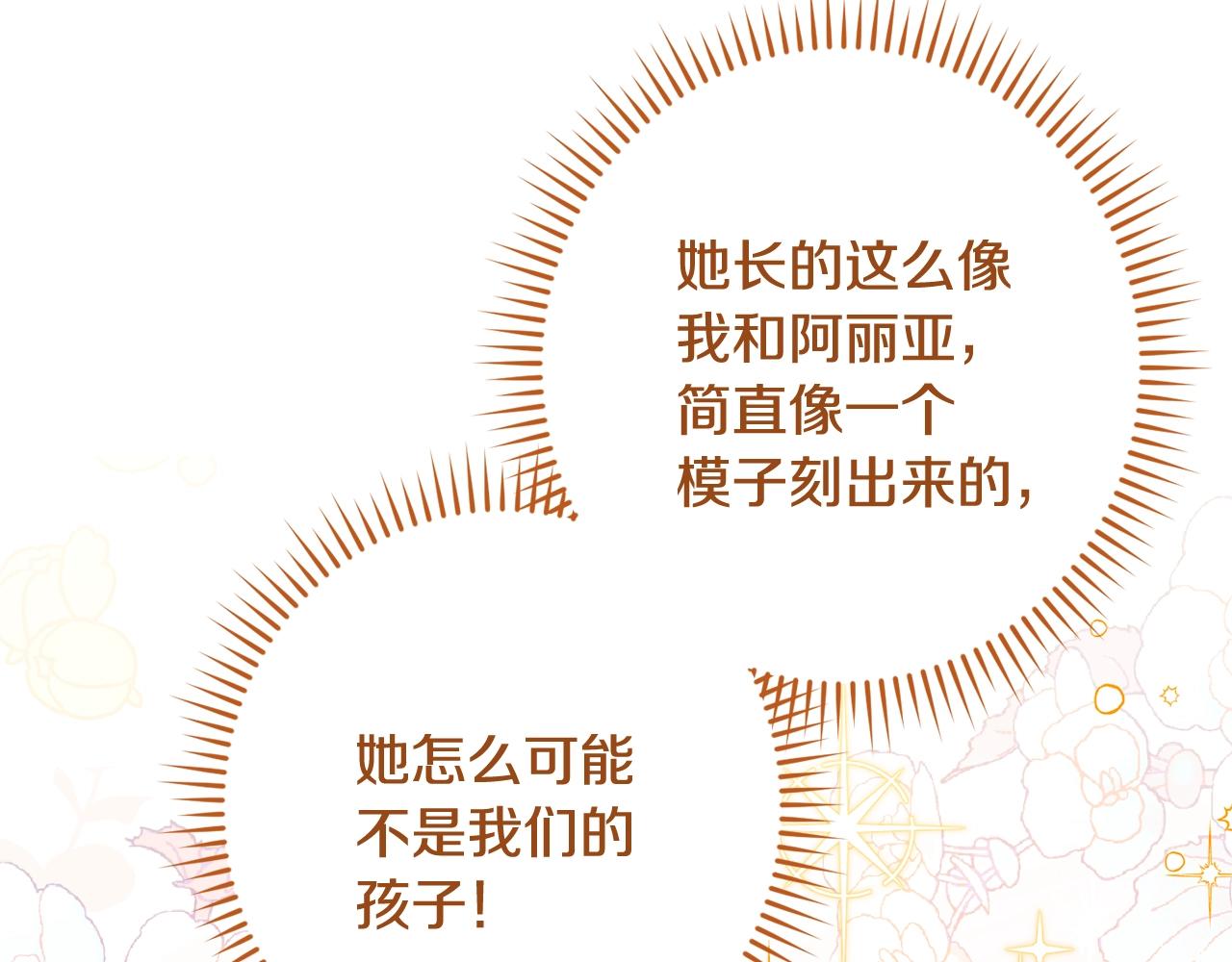 番外3 不要生下我224