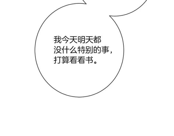 第26话 被他盯上了79