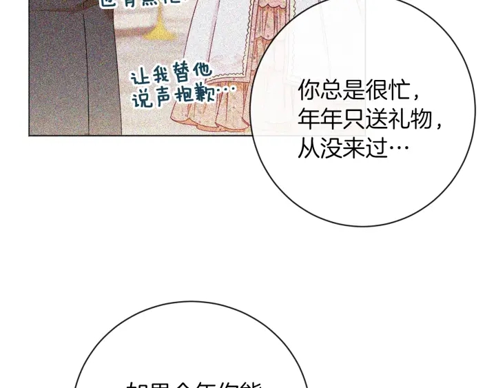 第19话 美人撒娇35