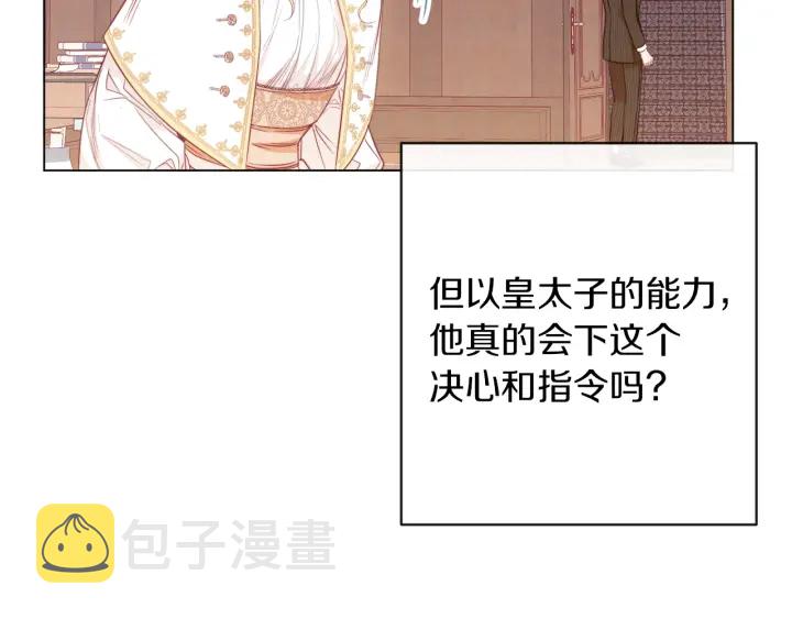 第38话 被喜欢167