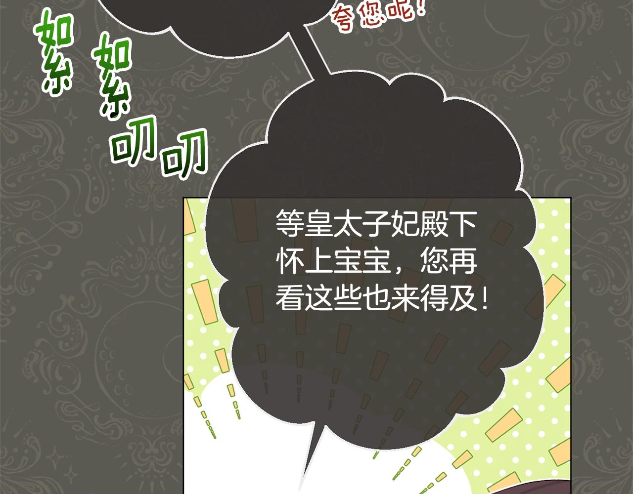 番外17 该做的事97
