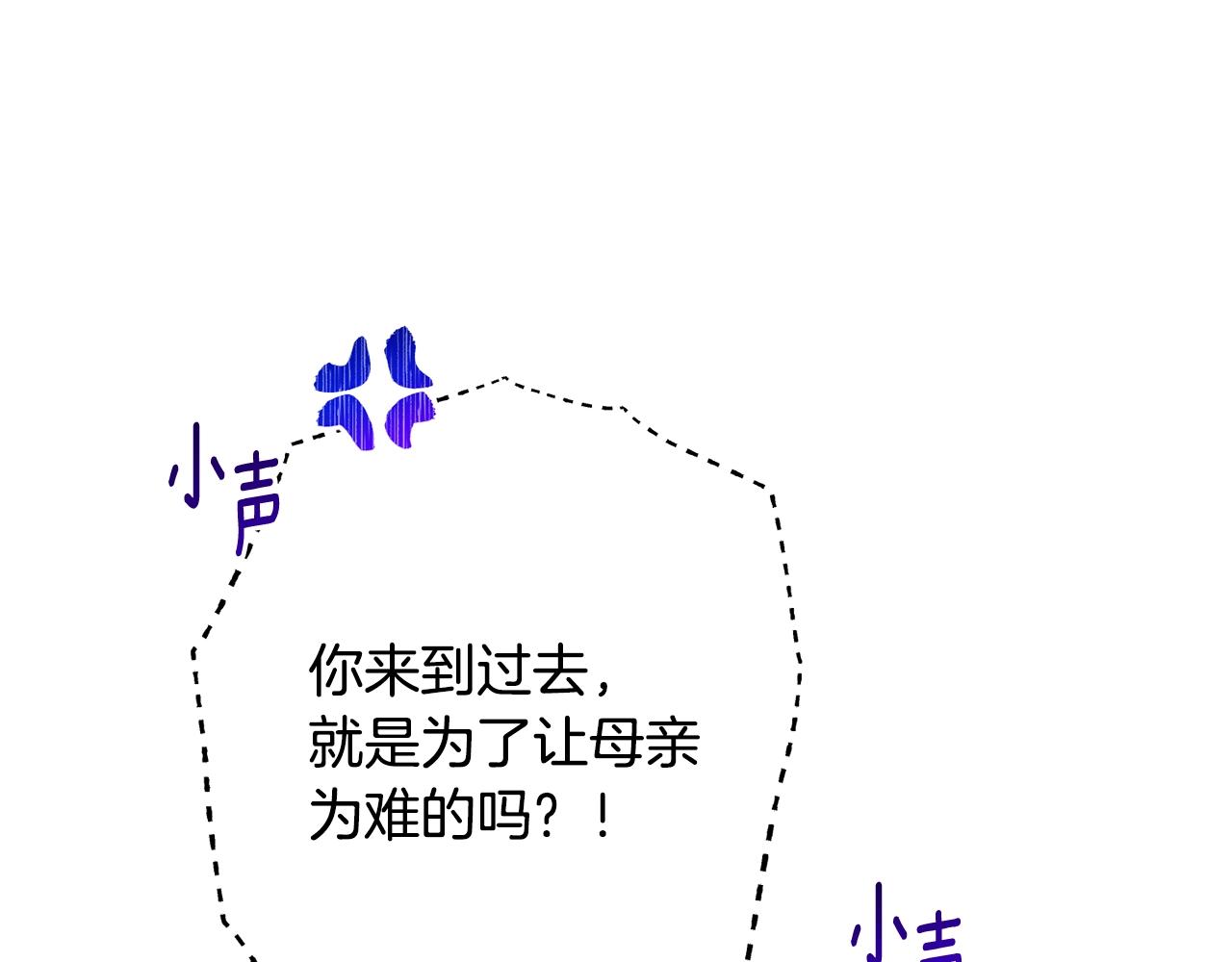 番外15 给未来父母当花童119