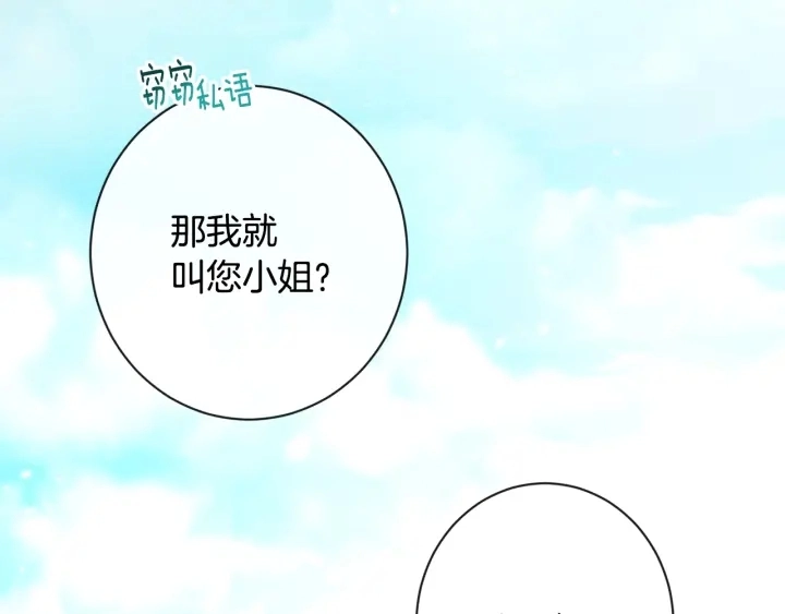 第36话 失去主导权137