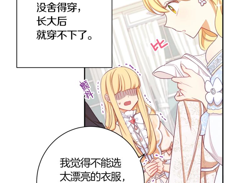 第5话 火烧衣柜173