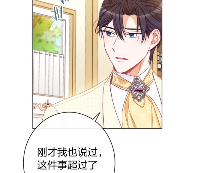 第48话 吸引力29