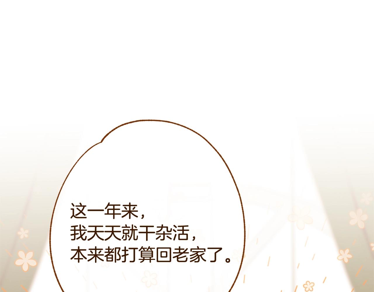 番外12 恶臭发言的侍女好卑鄙！18