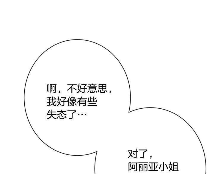 第61话 诡异的她103