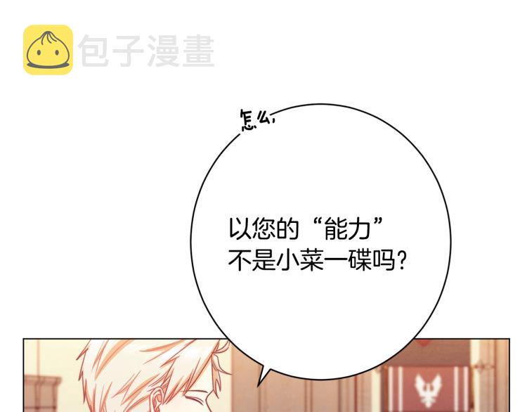 第一季完结篇 全力以赴62