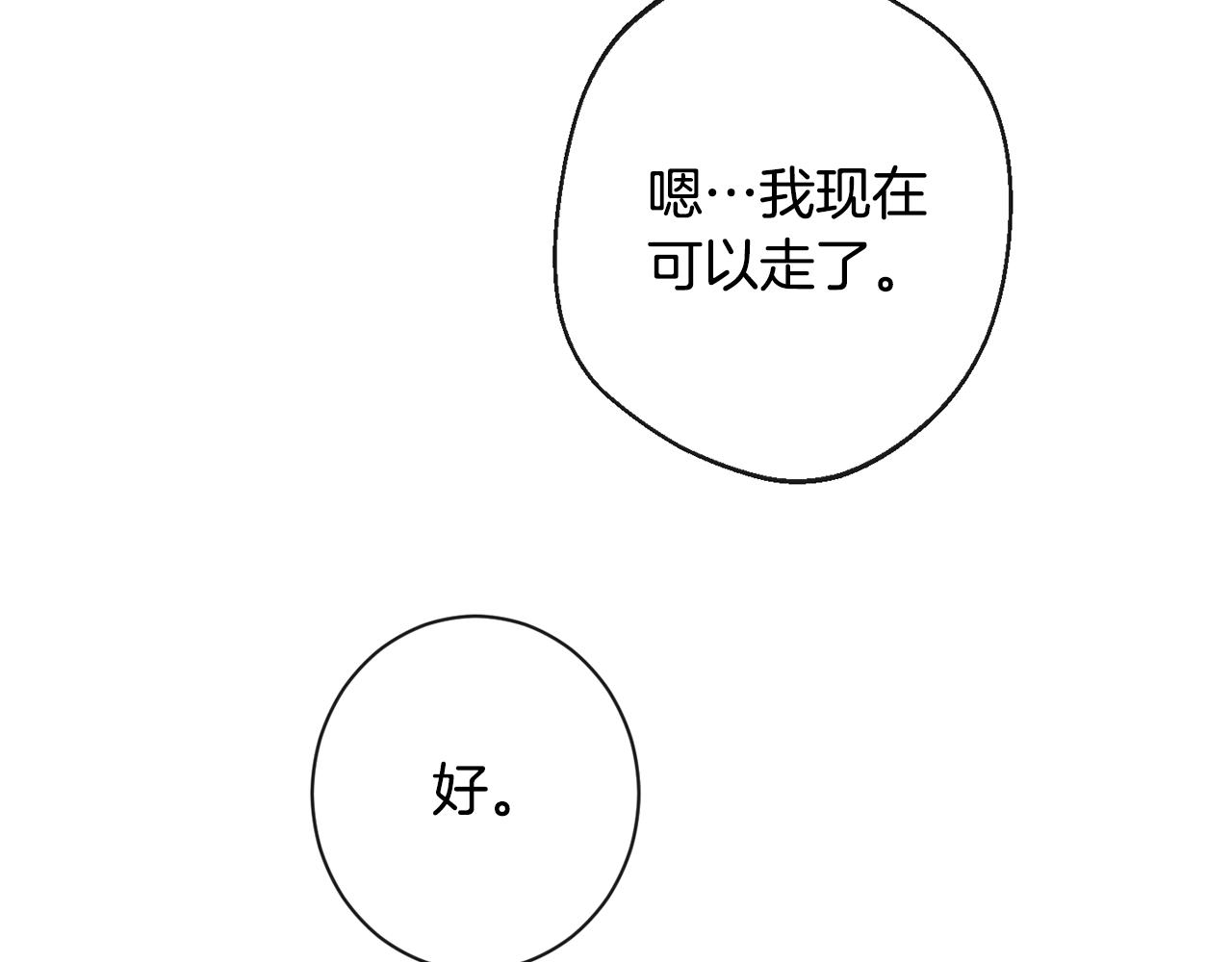 第94话 偷听105