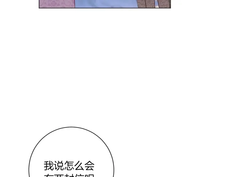 第12话 内心腐烂的圣女59