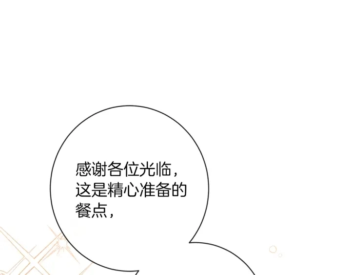 第18话 我们的差距100