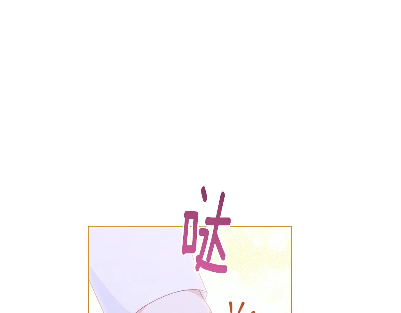 番外8 “美人计”142