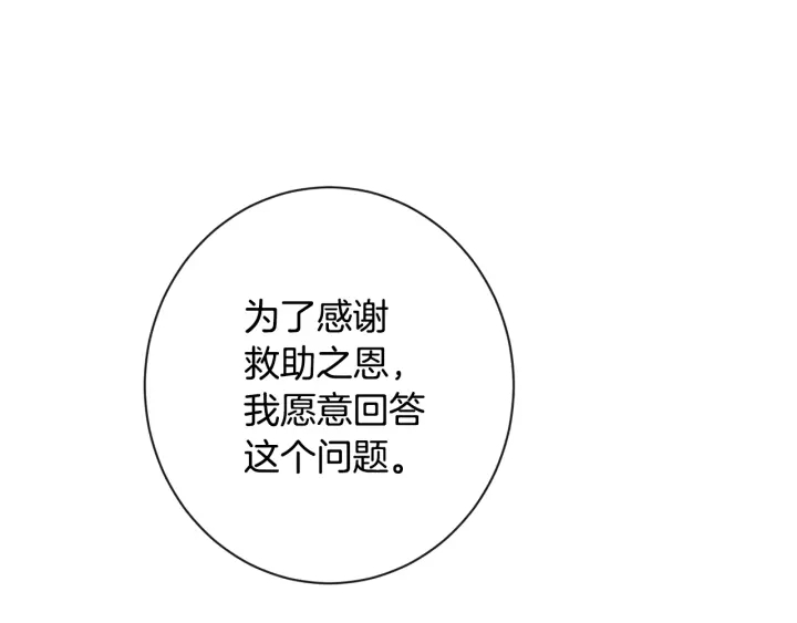 第37话 黄金狮子78
