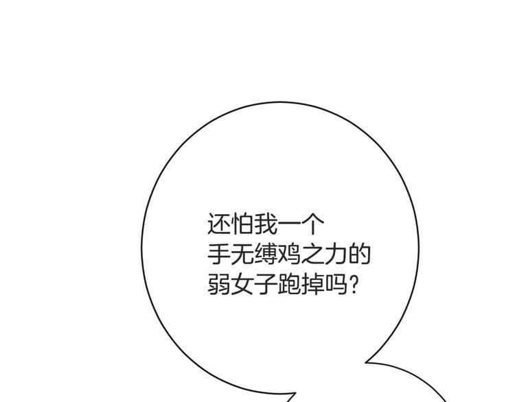 第7话 粗鲁的他38
