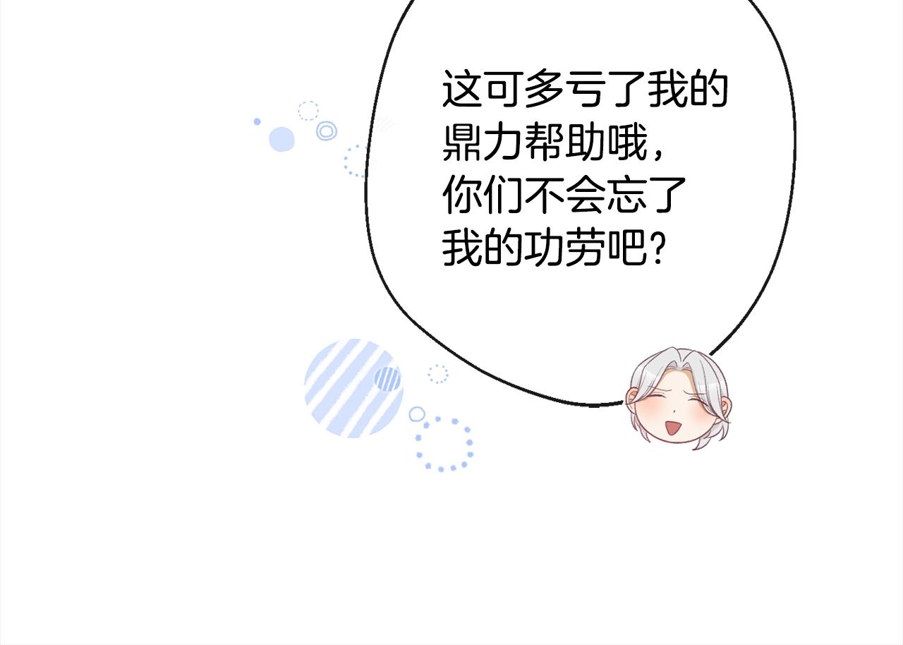 第99话 “那个计划”169