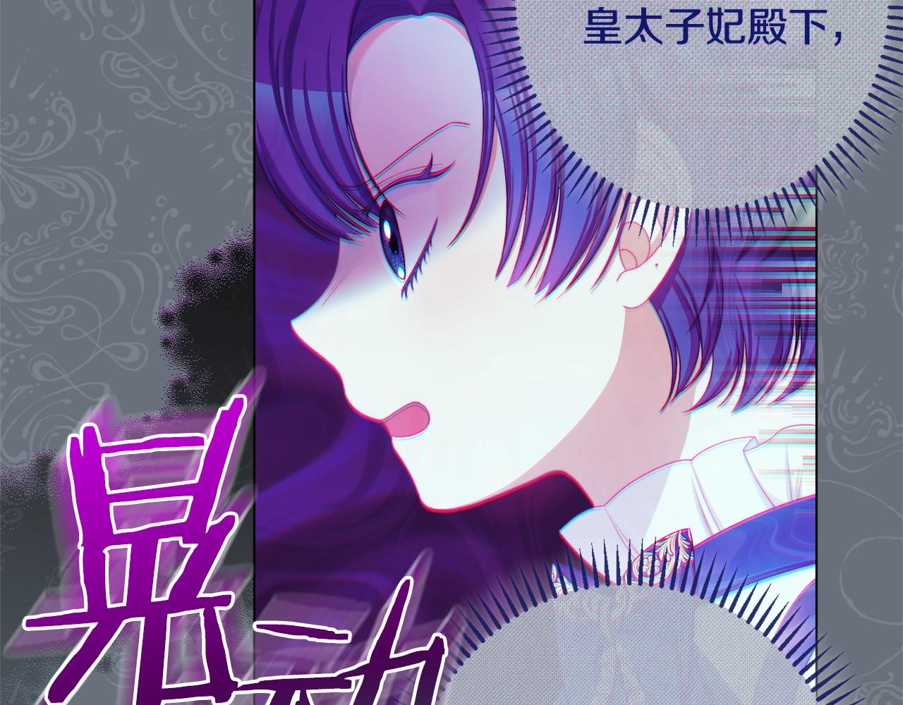 番外12 恶臭发言的侍女好卑鄙！255