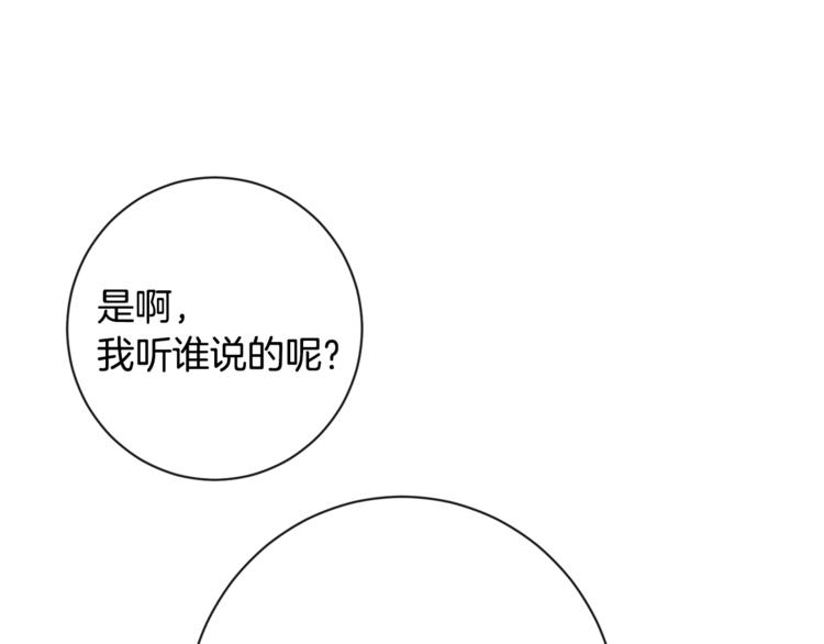 第4话 差劲的淑女70