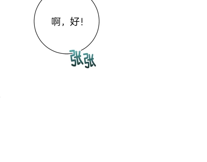 第11话 心软的男人197