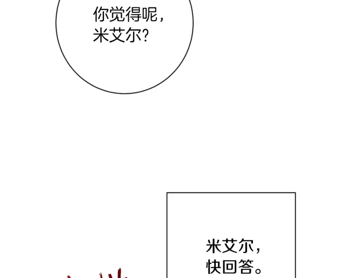 第15话 揭穿46