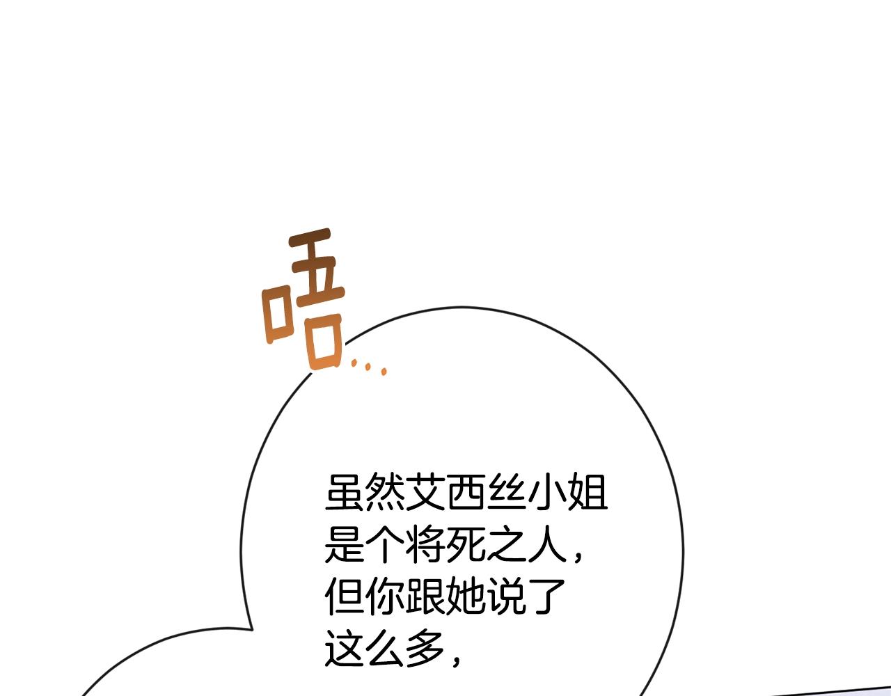 第86话 相见201