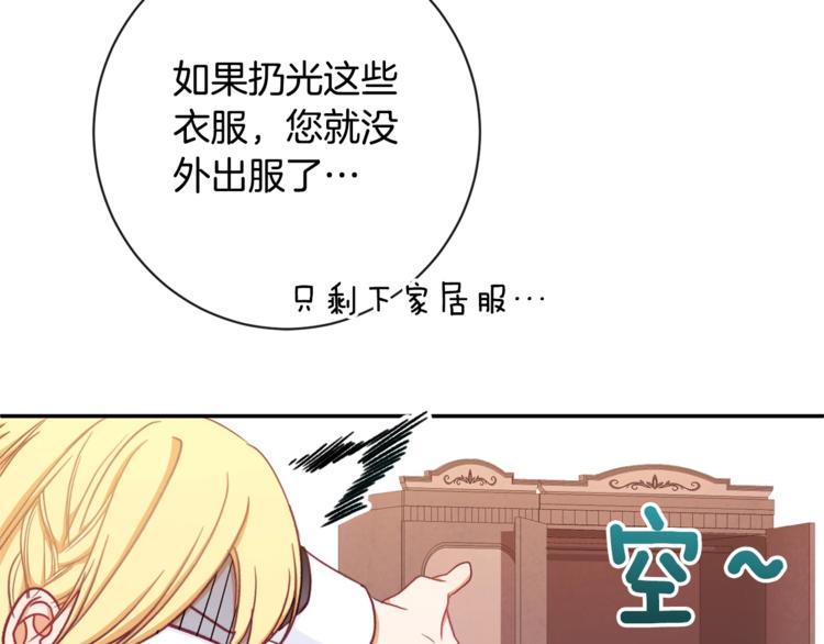 第5话 火烧衣柜84