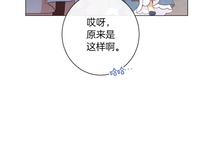 第26话 被他盯上了148
