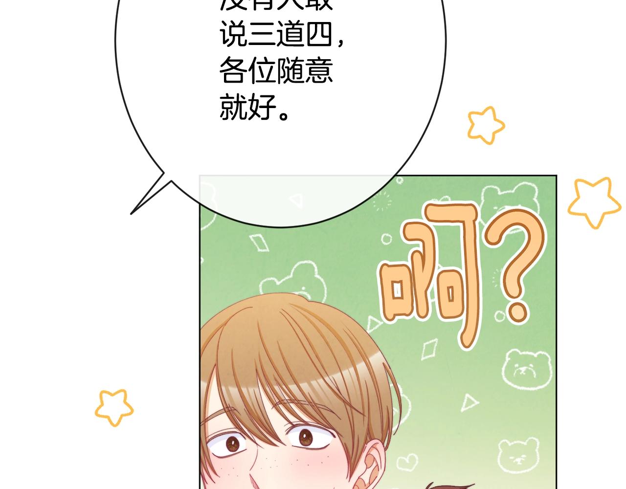 第75话 秘密计划129