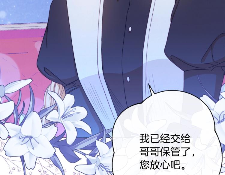 第73话 挡箭牌97