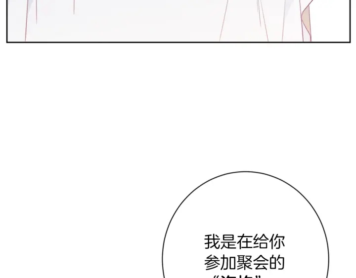 第23话 暗中较量177