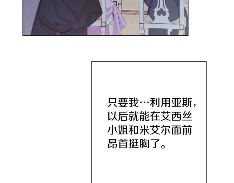 第55话 亲爱的人166