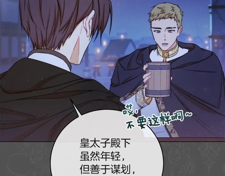 第9话 强大的后盾9