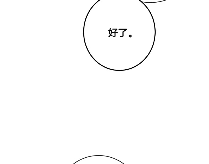 第35话 皇太子？！171