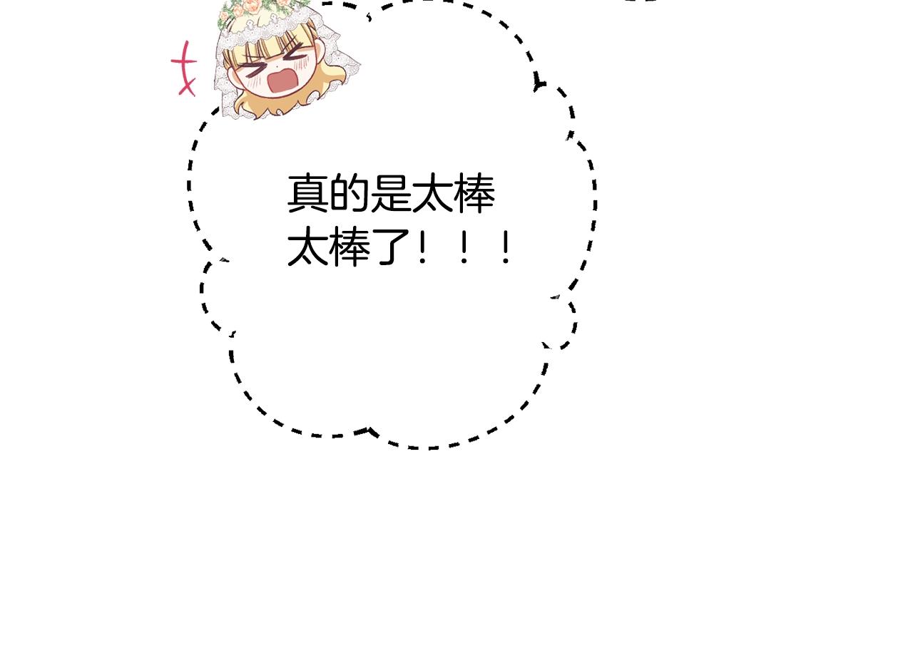 番外20 礼成162