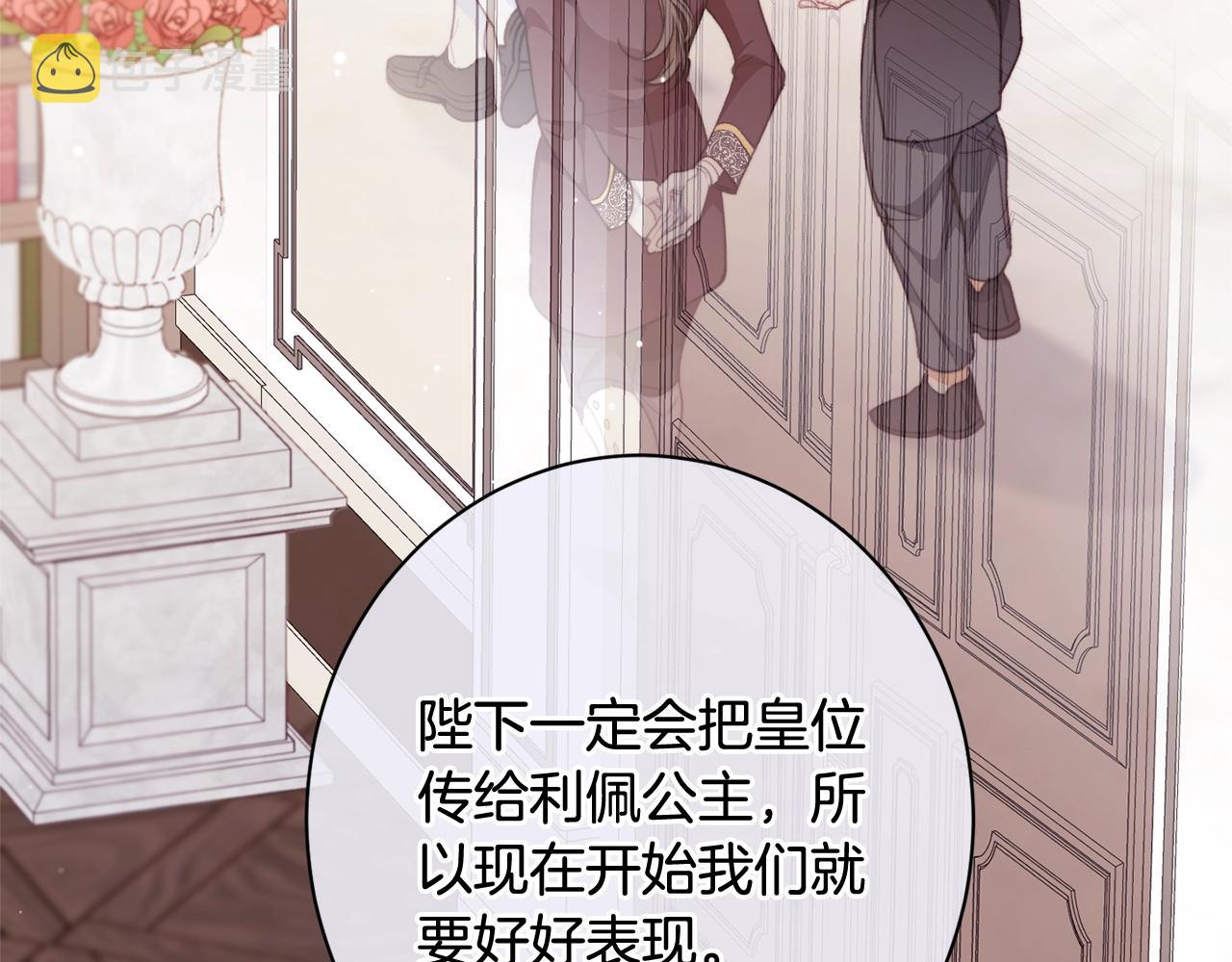 番外13 天降二闺女？191