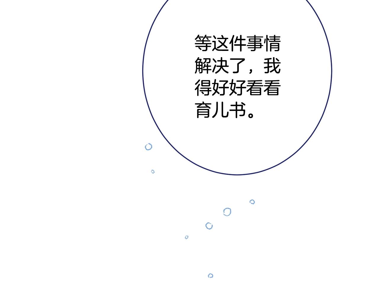 番外8 “美人计”169