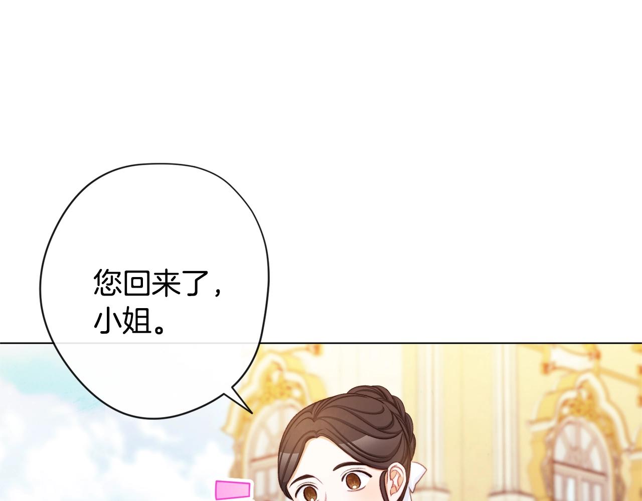 第94话 偷听6