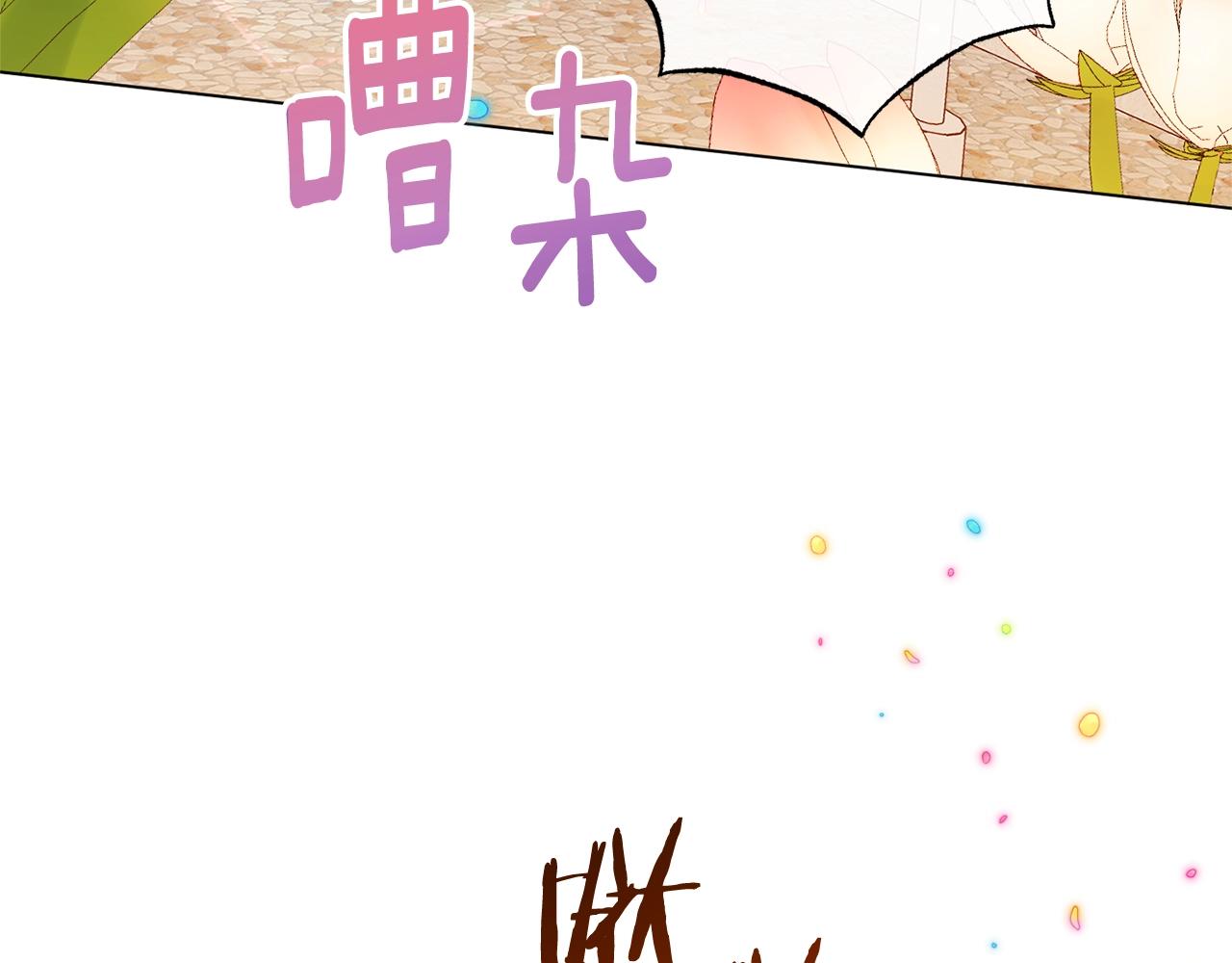 番外20 礼成4