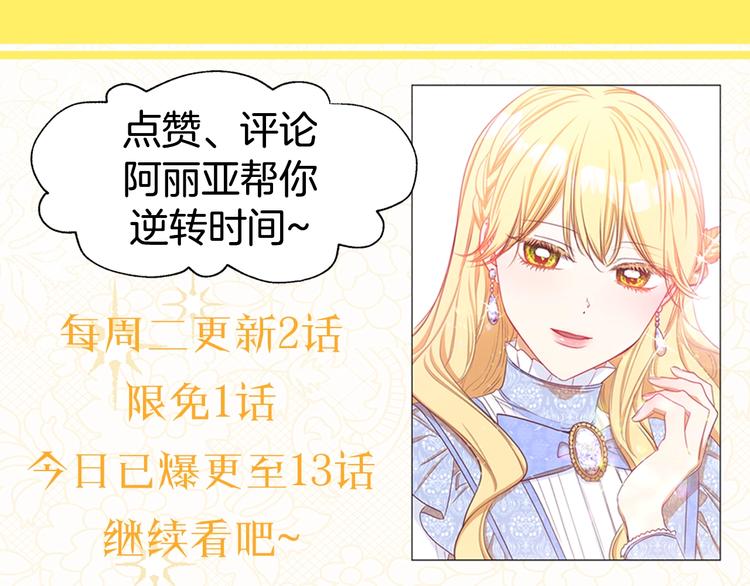 第3话 金色玫瑰213