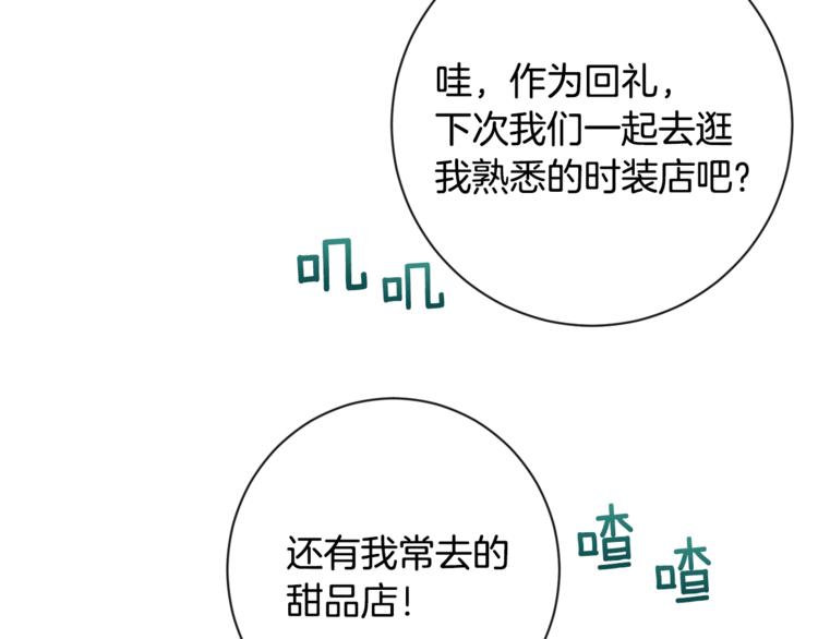 第8话 伪善茶话会182