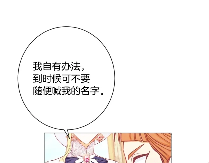 第36话 失去主导权135