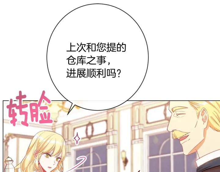 第36话 失去主导权105