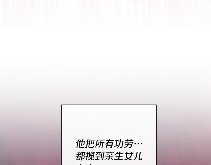 第25话 被抢风头120