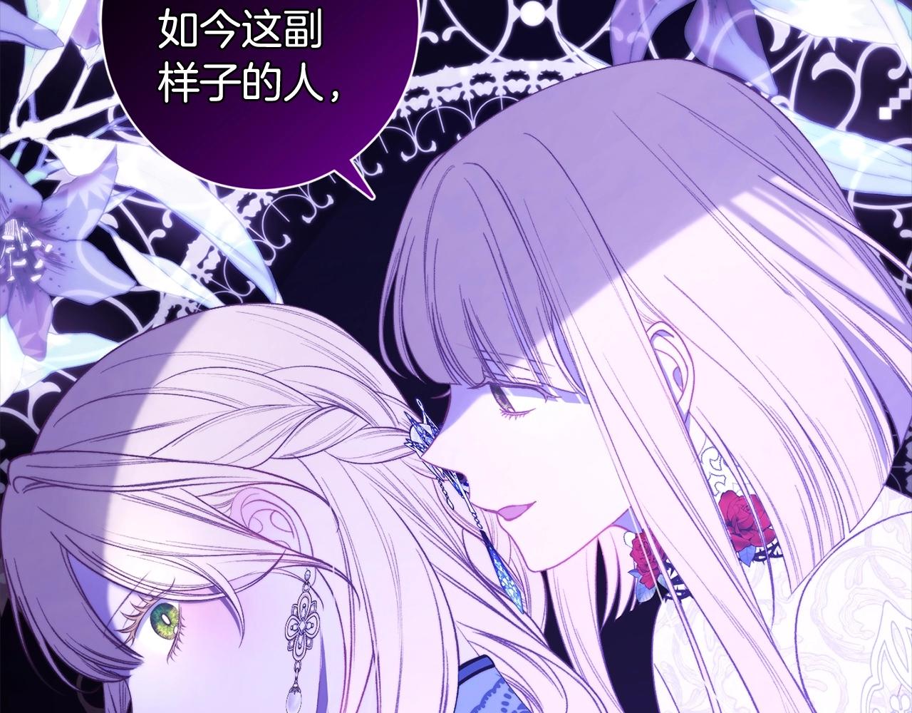 第101话 惶惶不安198